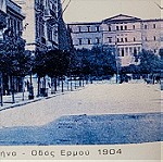  Γκραβούρα 1904 Αθήνα -Ερμου