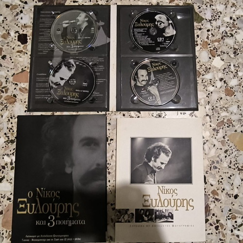 Nikos Xylouris and Dimitris Mitropanos music collection CD DVD album