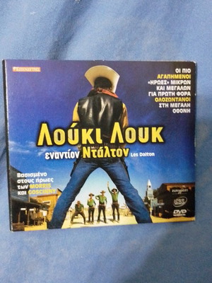 Lucky Luke Against Dalton DVD like new, comedy adventure