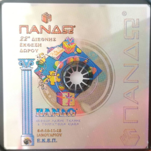 Square CD collectible, unique, original, impressive, like new