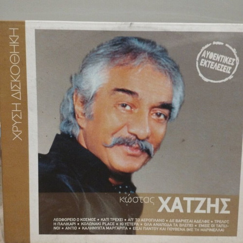 Kostas Chatzis Chrysi Diskothiki CD like new, laiko