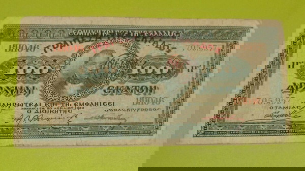 100 Δραχμές 1923