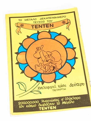 Tintin issue 11 used, small