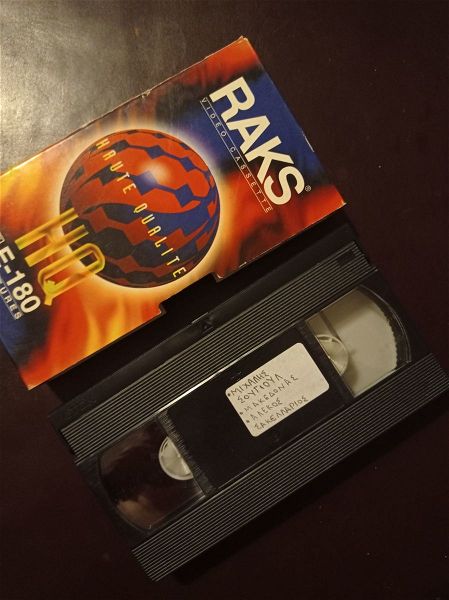  kassetes tenies VHS - michalis sougioul/makedonas/alekos sakellarios