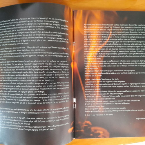 Petros Gaitanos Ta Iera Evangelia kai Ymnoi tis Orthodoxias 5 CD like new