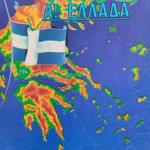 1970 School Atlases used like new, pack of 2