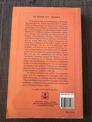 135 Myths of Aesop book