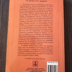 135 Myths of Aesop book