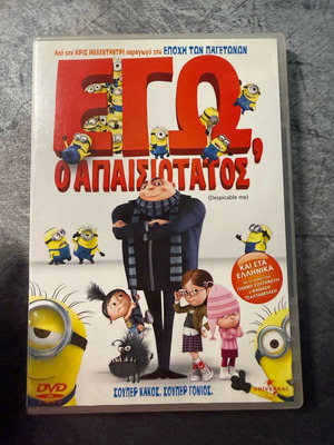 Despicable Me DVD used, dubbed