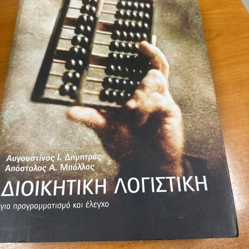Management Accounting used book