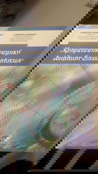 Финансов анализ на предприятия