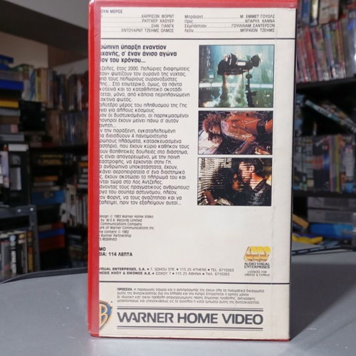 Blade Runner 1982 VHS tape like new with Greek subtitles