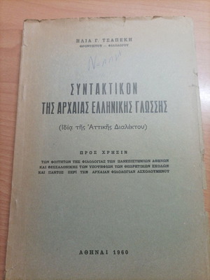 Book Syntax of Ancient Greek Language used, 1960 edition