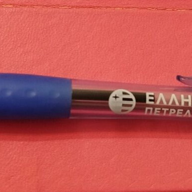 Stylos Ellinika Petrelaia pen like new