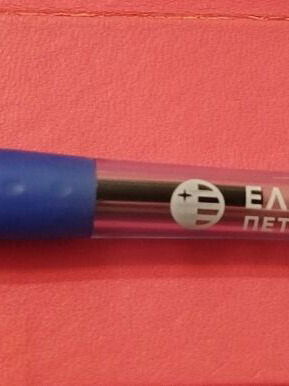 Stylos Ellinika Petrelaia pen like new