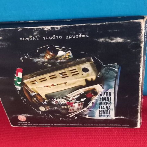 Trypes Kefali Gemato Chrysafi CD used, rock