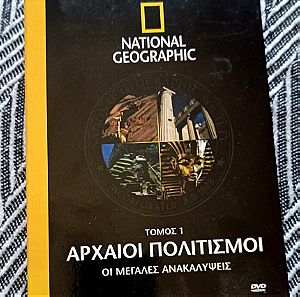 Αρχαίοι πολιτισμοί National Geographic