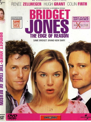 Bridget Jones: The Edge Of Reason DVD μεταχειρισμένο με ελληνικούς υπότιτλους