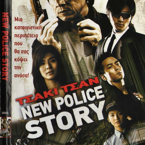 New Police Story DVD used, action and crime with subtitles