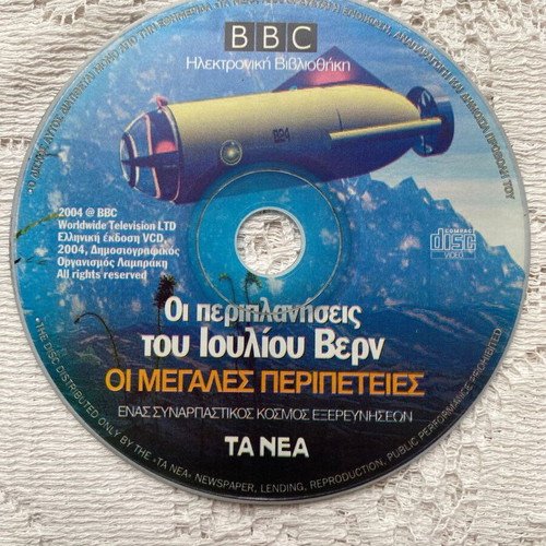Jules Verne's Adventures DVD like new with subtitles