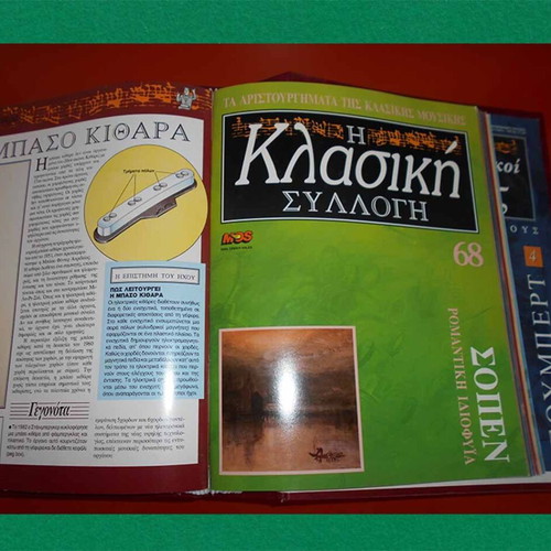Collection of 5 Albums of Magazines 'Masterpieces of Classical Music' used