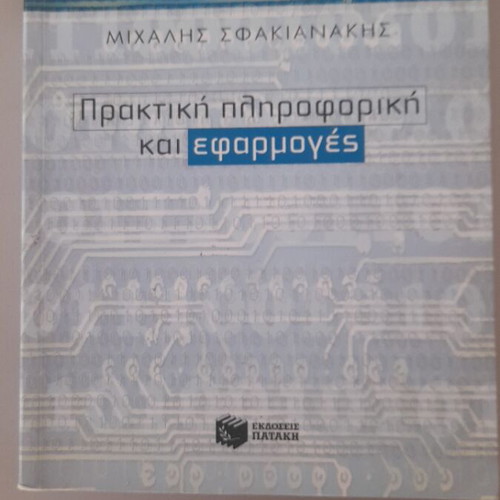 Practical Informatics and Applications book