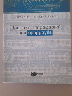 Practical Informatics and Applications book
