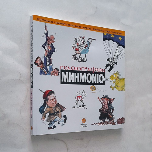 Geloiorfwn Mnimonio Used Cartoon Album
