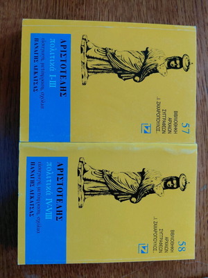 Volumes 57 & 58 of Aristotle's Politics like new