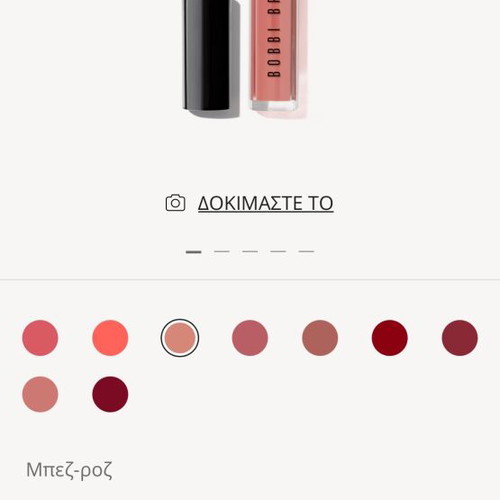 Unused Bobbi Brown hydrating lip gloss in Buff shade