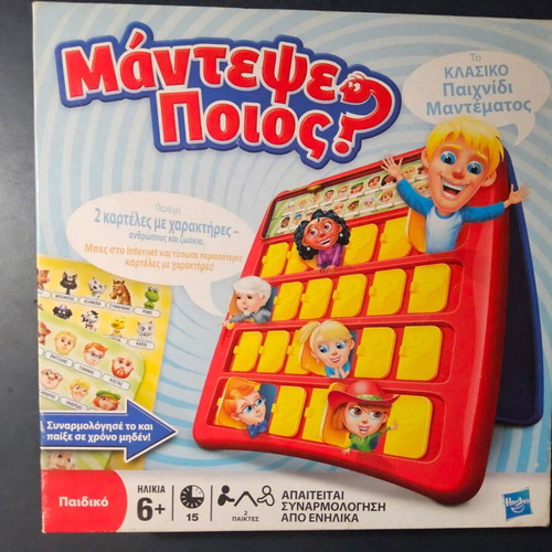 Guess Who board game used