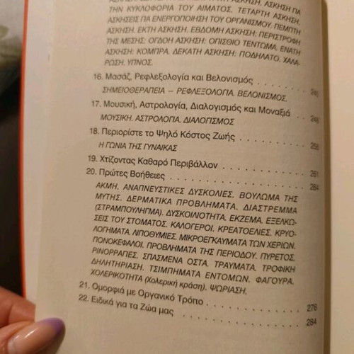 Become Your Own Doctor used book