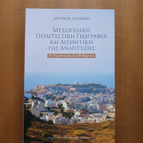 Mediterranean Cultural Geography and Aesthetics of Development new