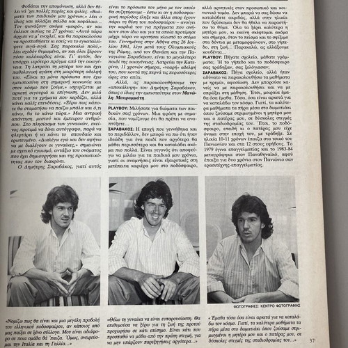 Playboy magazine July 1987 issue 28