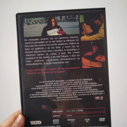 The Double Life of Veronique DVD like new with subtitles