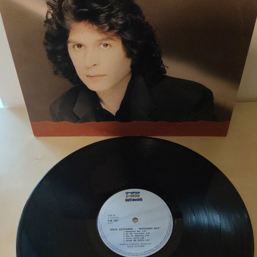 Nikos Doulamis Monadiki Mou vinyl used, laiko