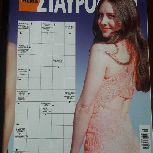 Proto Thema crossword issues with crosswords, Scandinavian and sudoku