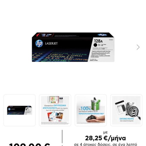HP Laserjet 128A toner new, pack of 4 Black/Yellow/Cyan/Magenta