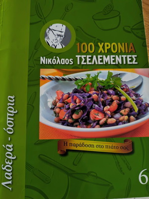 Nikolaos Tselementes Cooking Books set like new