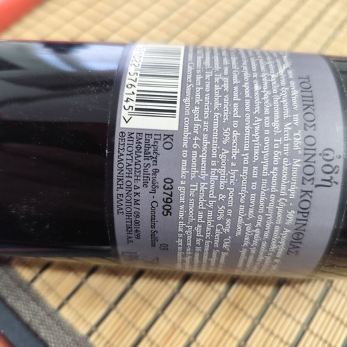 Odi Boutari 2003 red dry wine new