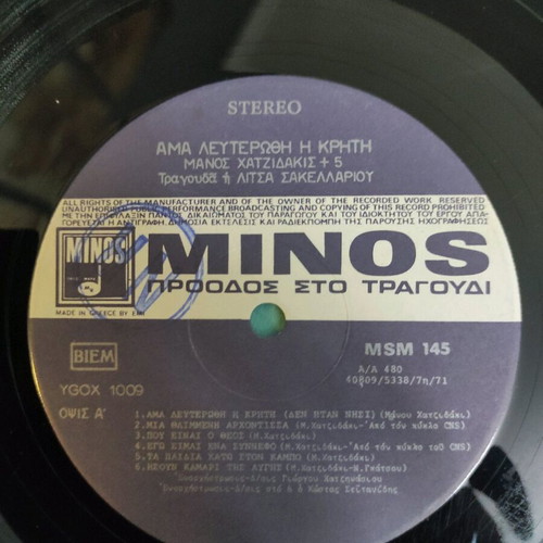 Ama Lefterothi I Kriti vinyl near mint, folk