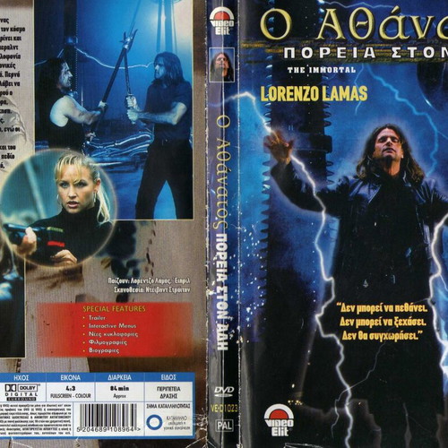 The Immortal Poreia Ston Adi DVD used
