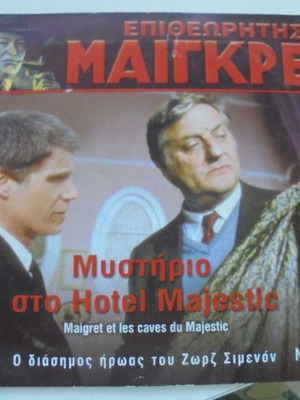 DVD Inspector Maigret new, crime, thriller