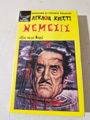 Agatha Christie book like new