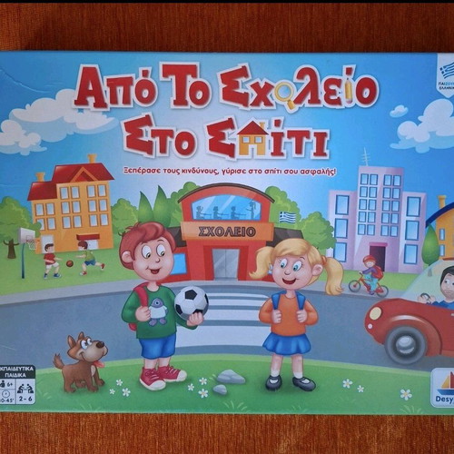 Board game From School to Home used, with box wear