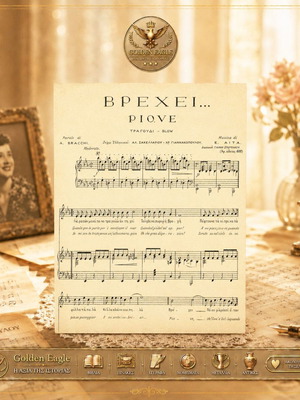 Vrechi (Piove) canzone slow sheet music by E. Aita