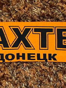 Κασκόλ Σαχτάρ Ντόνετσκ 2006 σαν καινούργιο, χοντρό
