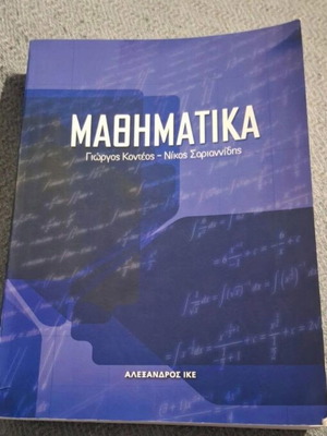 Mathematics used academic book with light underlining
