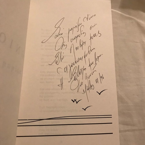 Ionio poetry used by Stella Karytinou