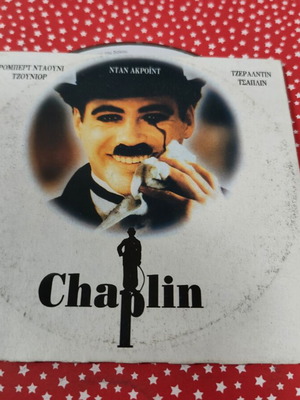 Chaplin DVD με υπότιτλους